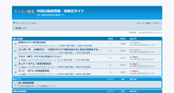 Desktop Screenshot of canbe.com